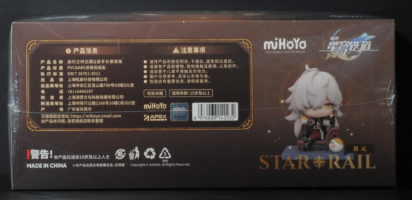 side of Honkai: Star Rail Chibi Figure -Time of Departure- Complete Set